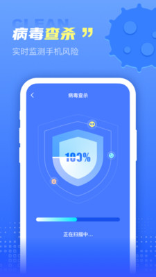 超万能清理卫士app截图1