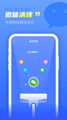 超万能清理卫士app截图2