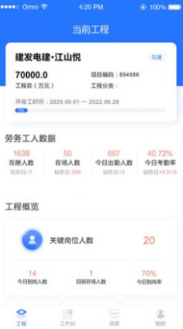 薪福匠App截图2