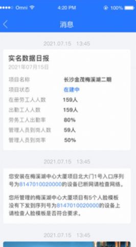 薪福匠App手机版图片1