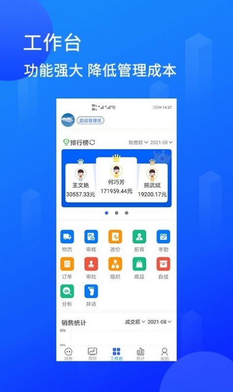 陆企通app截图2