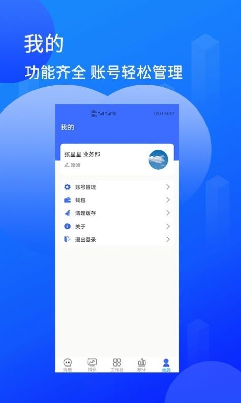 陆企通客户管理app手机版图片1