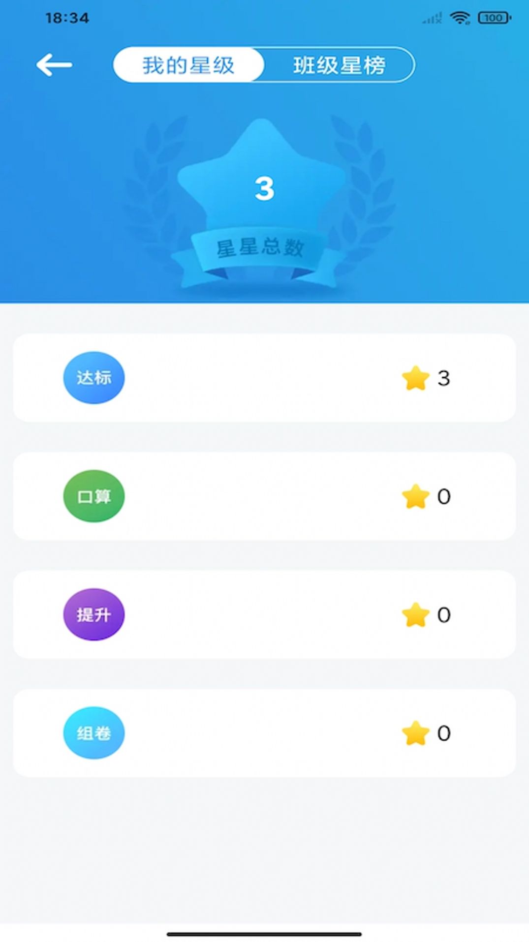 狸米启航app截图3