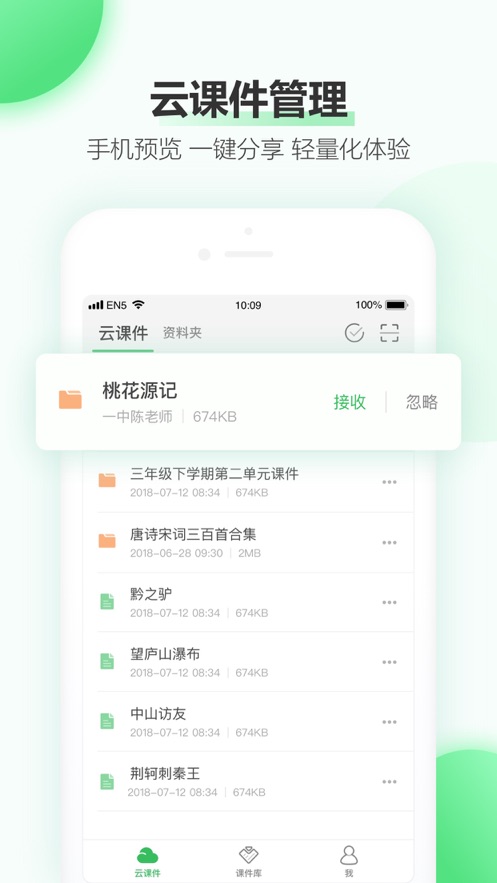 easilive希沃白板APP截图3