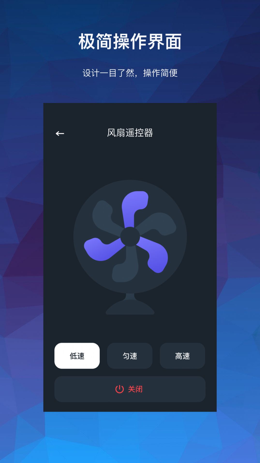 万能空调遥控器大师app截图1