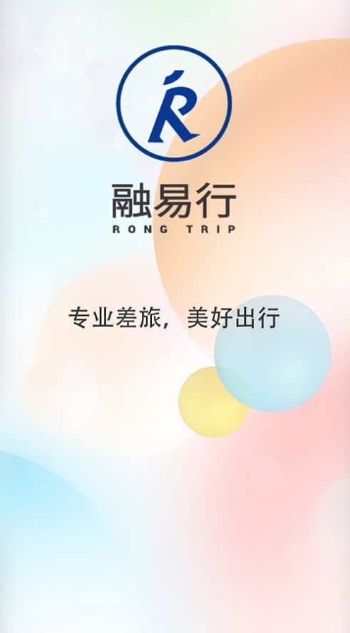 融易行app截图1