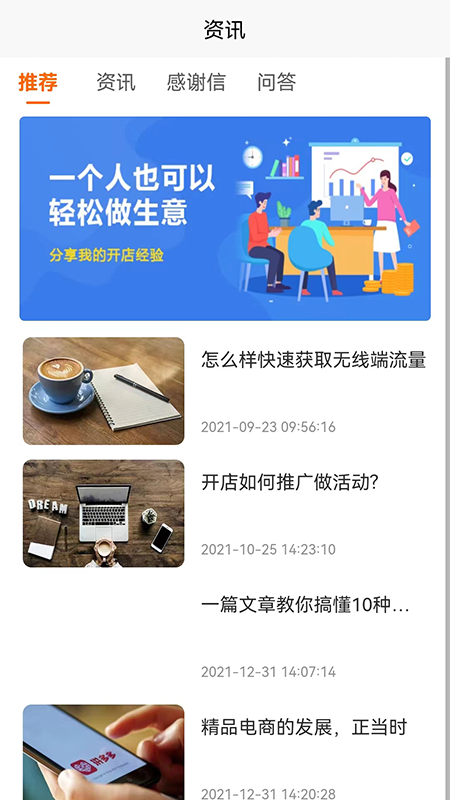 云货源网店通app截图1