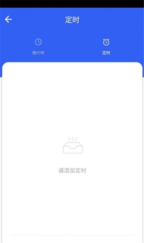 航逸智能app截图1