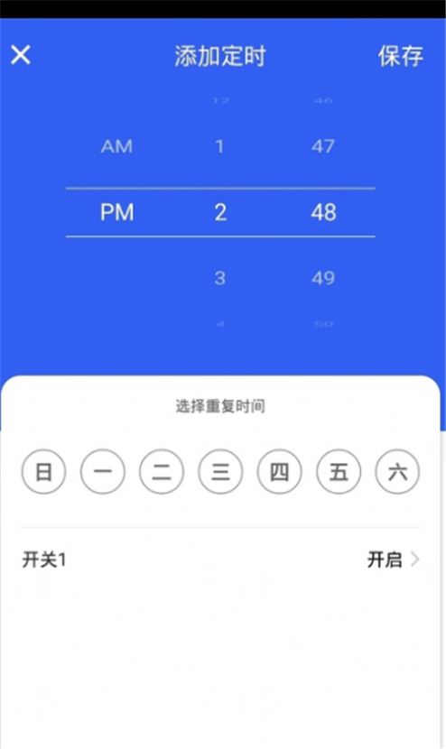 航逸智能app截图2