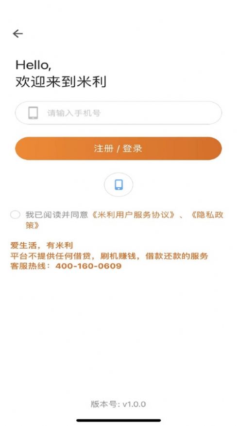 米利购物app手机版图片1