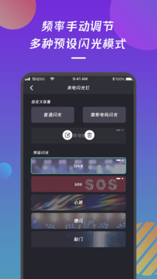 来电闪光灯通知app截图1