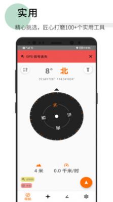 竞洋宝运app截图2