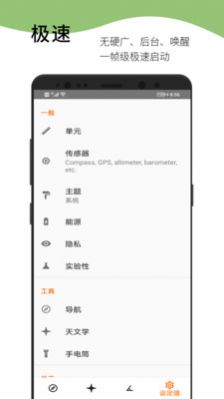 竞洋宝运app截图1