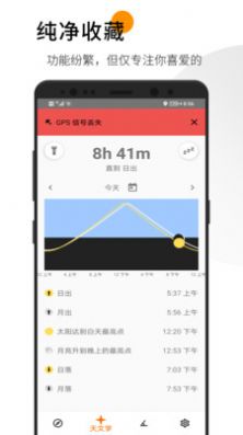 竞洋宝运app截图3