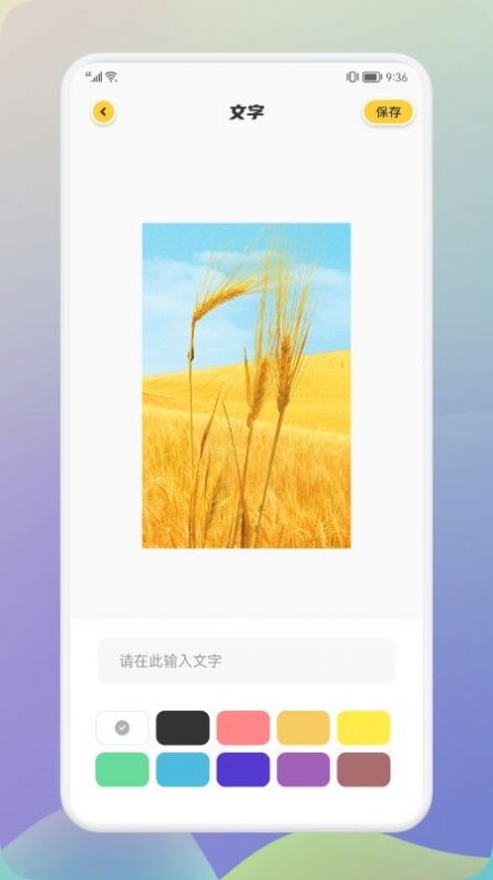 像素修图生成器APP截图1