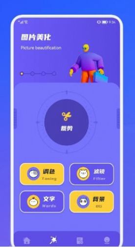 像素修图生成器APP截图2