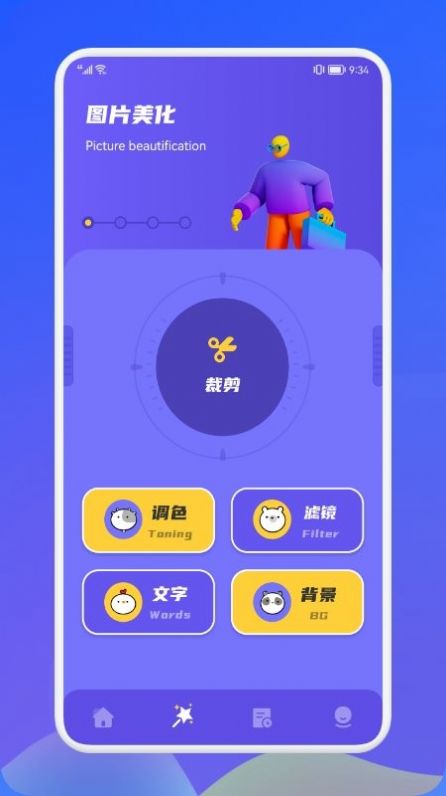 像素修图生成器APP安卓版图片1