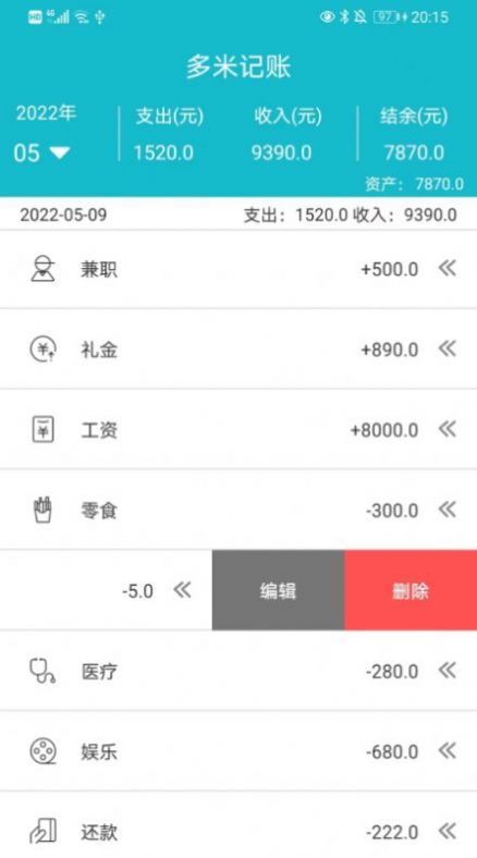 多米助手app截图1