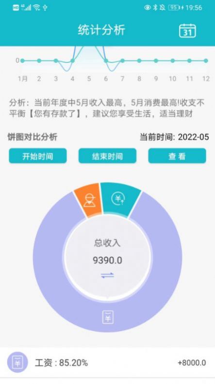 多米助手app截图3