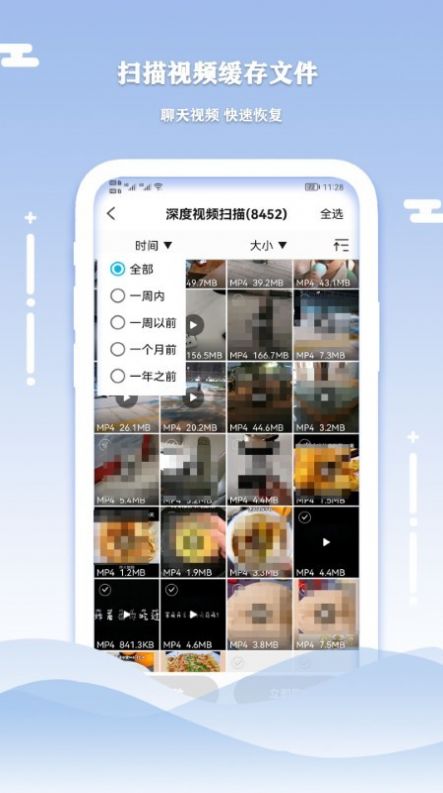 小语手机数据清理恢复APP截图3