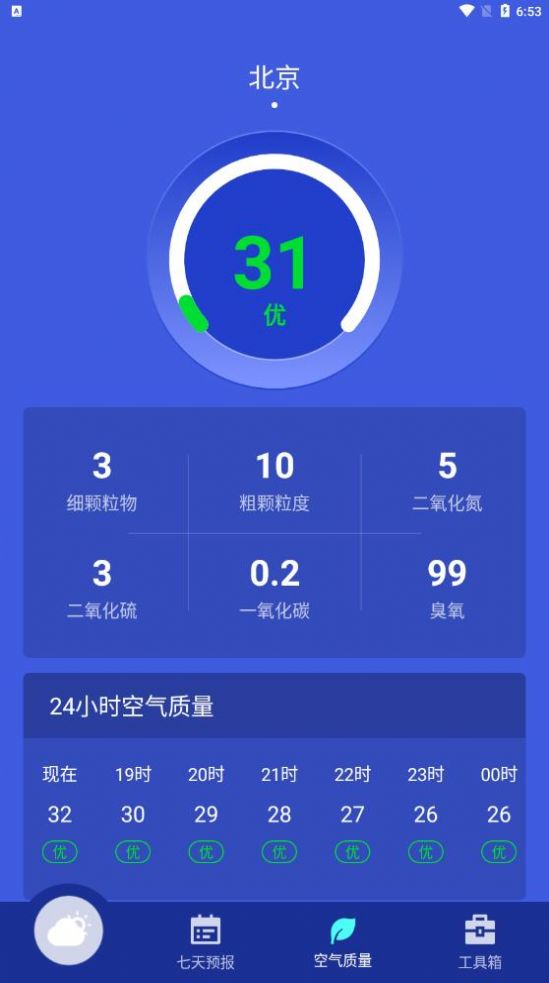 静好天气APP截图2