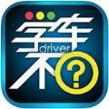 学车不app