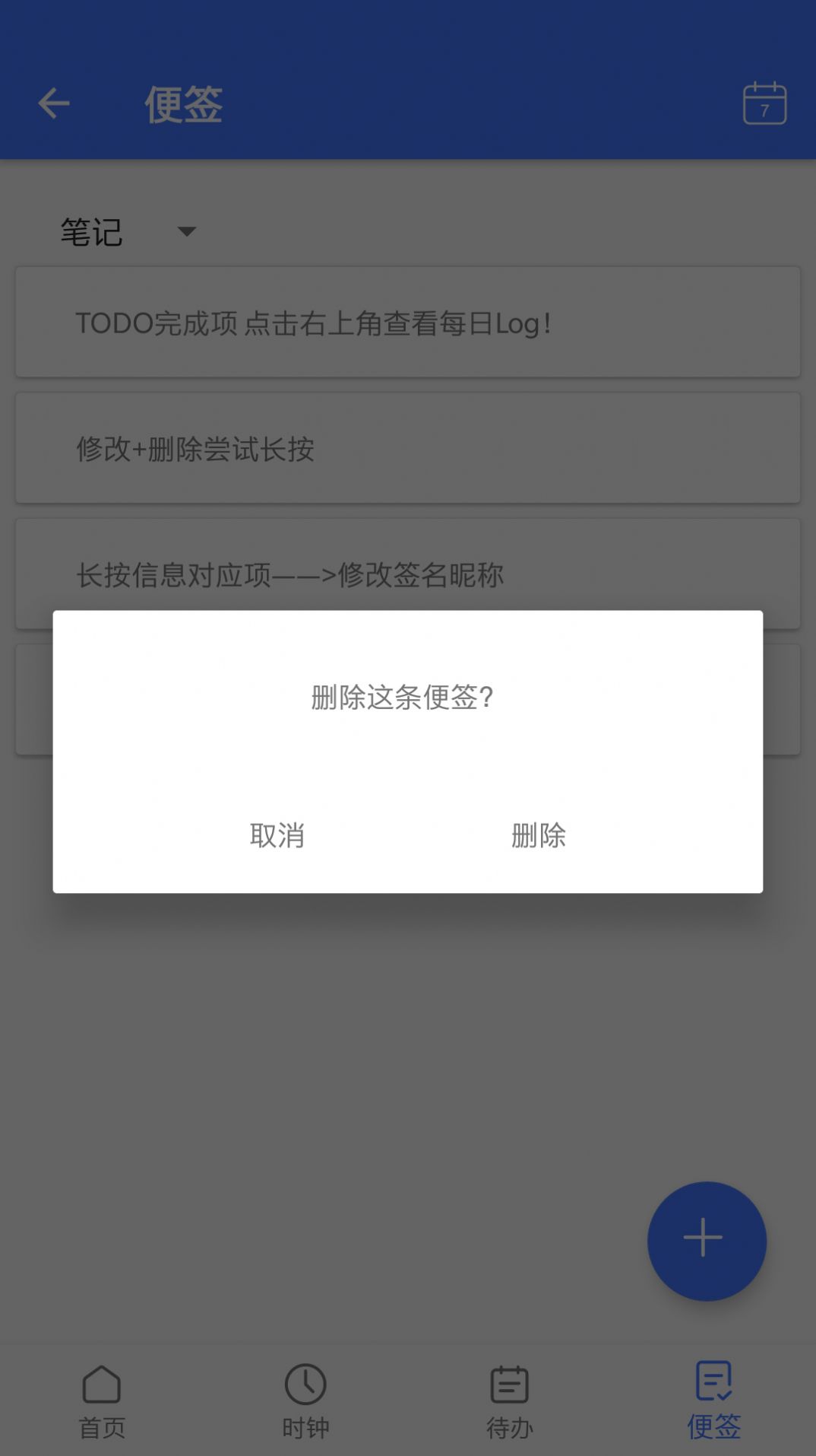 便捷日历app截图2