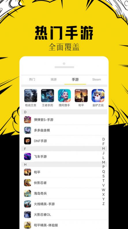 完美租号app截图2