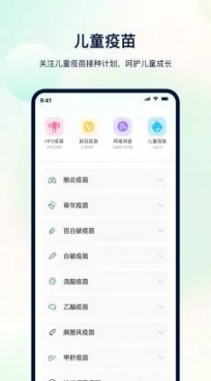 体检助手app截图1