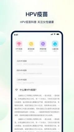 体检助手app截图2