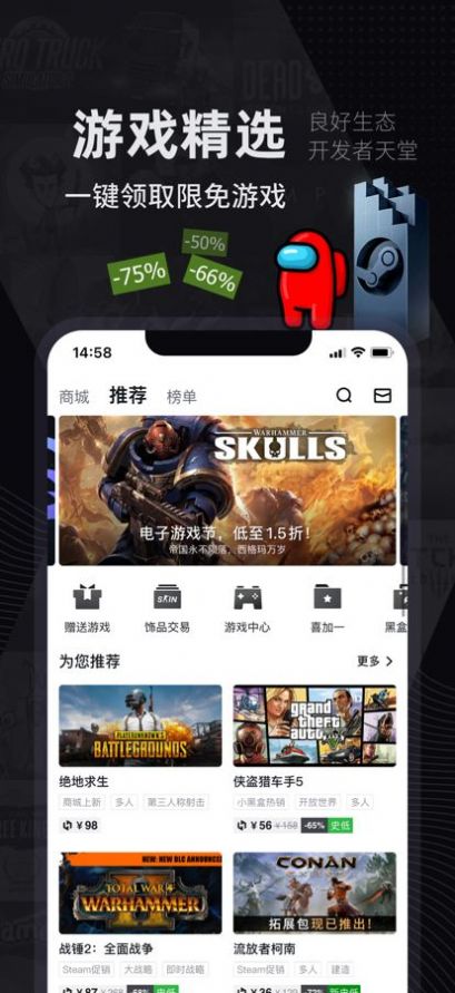 小黑盒app截图2