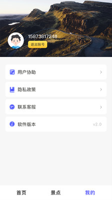 全球高清街景景点app截图3