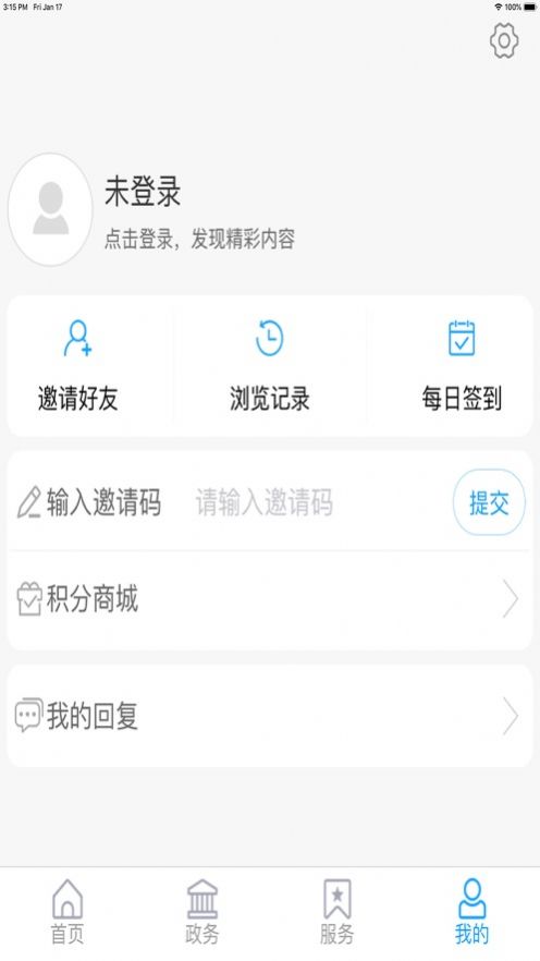 市南融媒app截图1