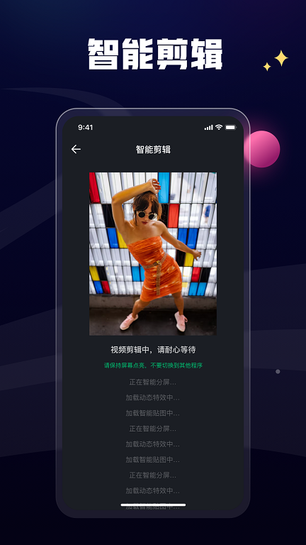 一点快剪app截图3