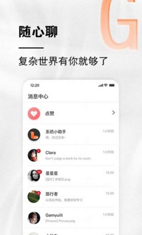 小龙云app截图3