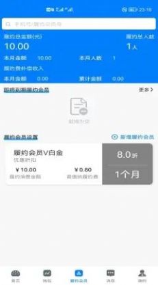 客商亿站商家版app截图1