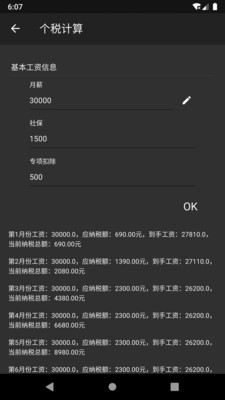 BTC智能app截图3