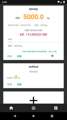 BTC智能记录app手机版下载图片1