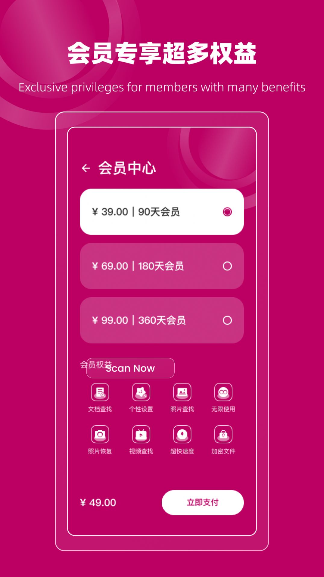 聊天记录恢复管家app截图1