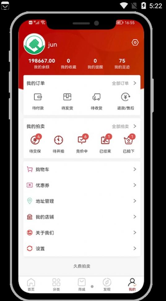 久鼎拍卖app截图3