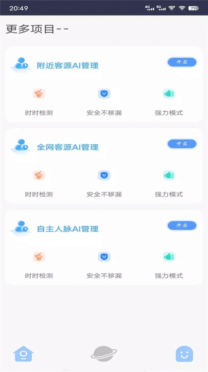 红豆管家app截图1