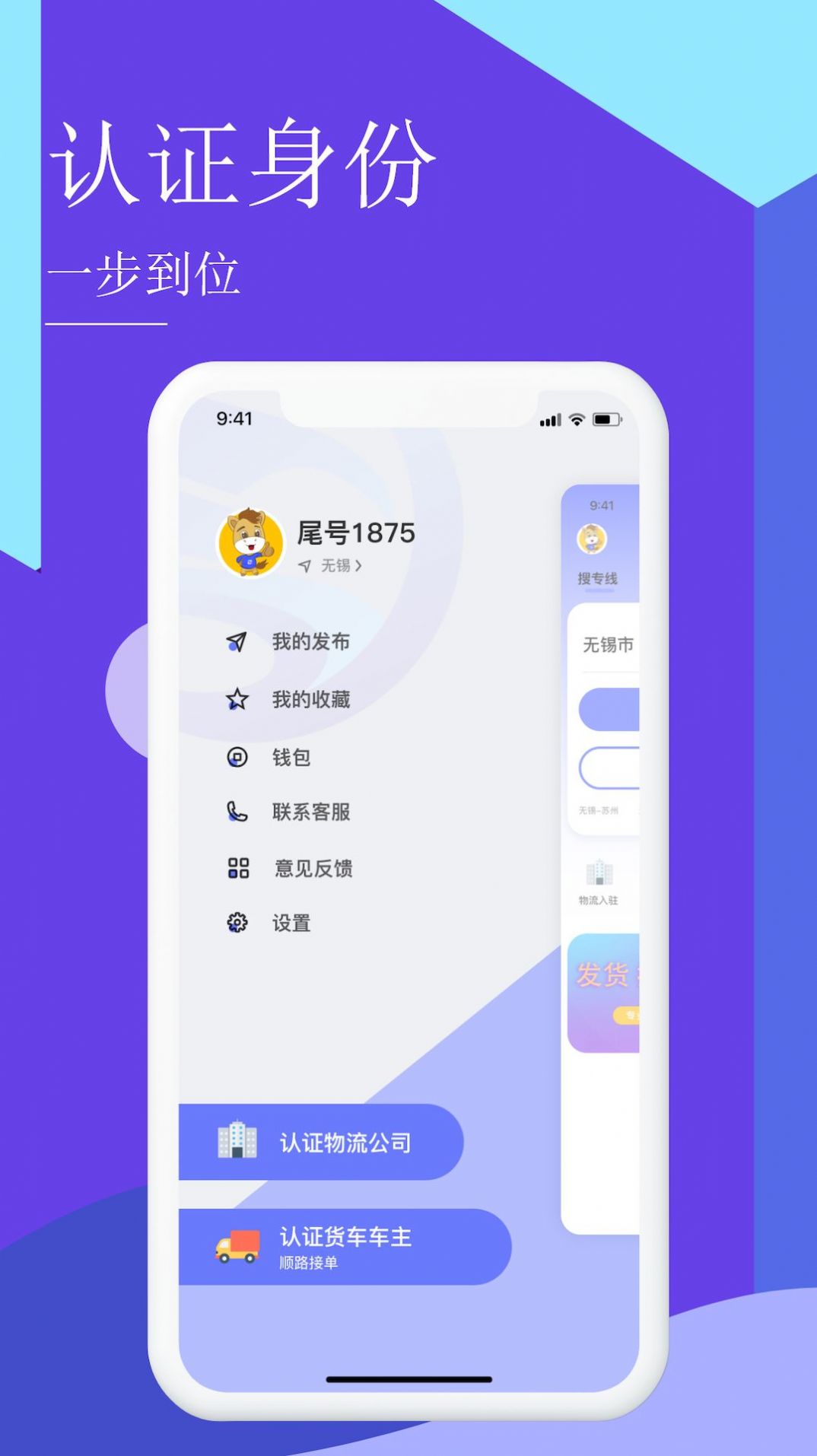 伞送app最新版下载图片1