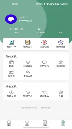 匠才伯乐app截图1