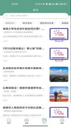 匠才伯乐app截图3