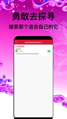 日优兼职app截图1