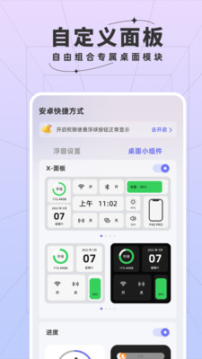 安智快捷方式app截图2