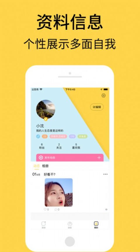 艾彼交友平台安卓app下载图片1