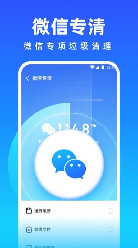 清理师手机管家app截图3