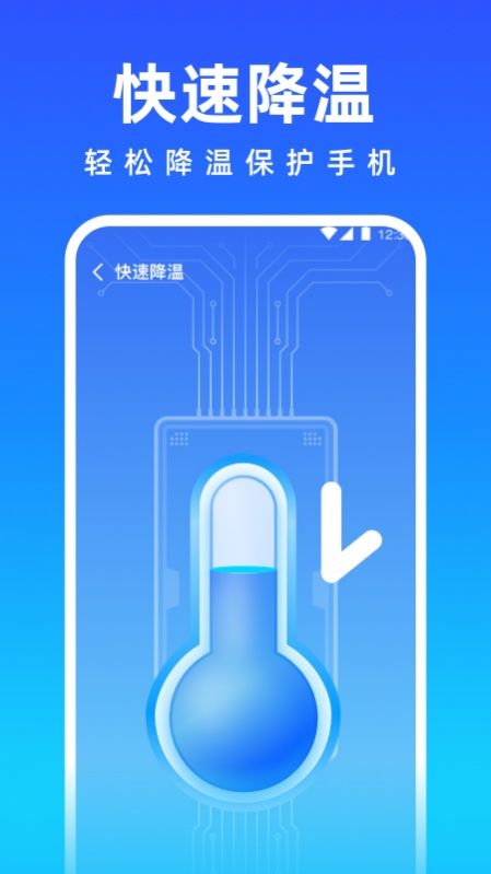 清理师手机管家app截图1