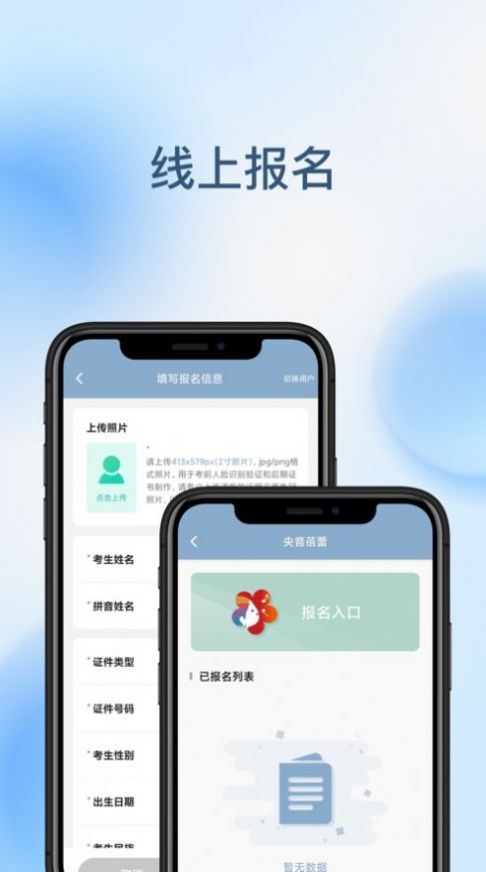 央音教育app截图1